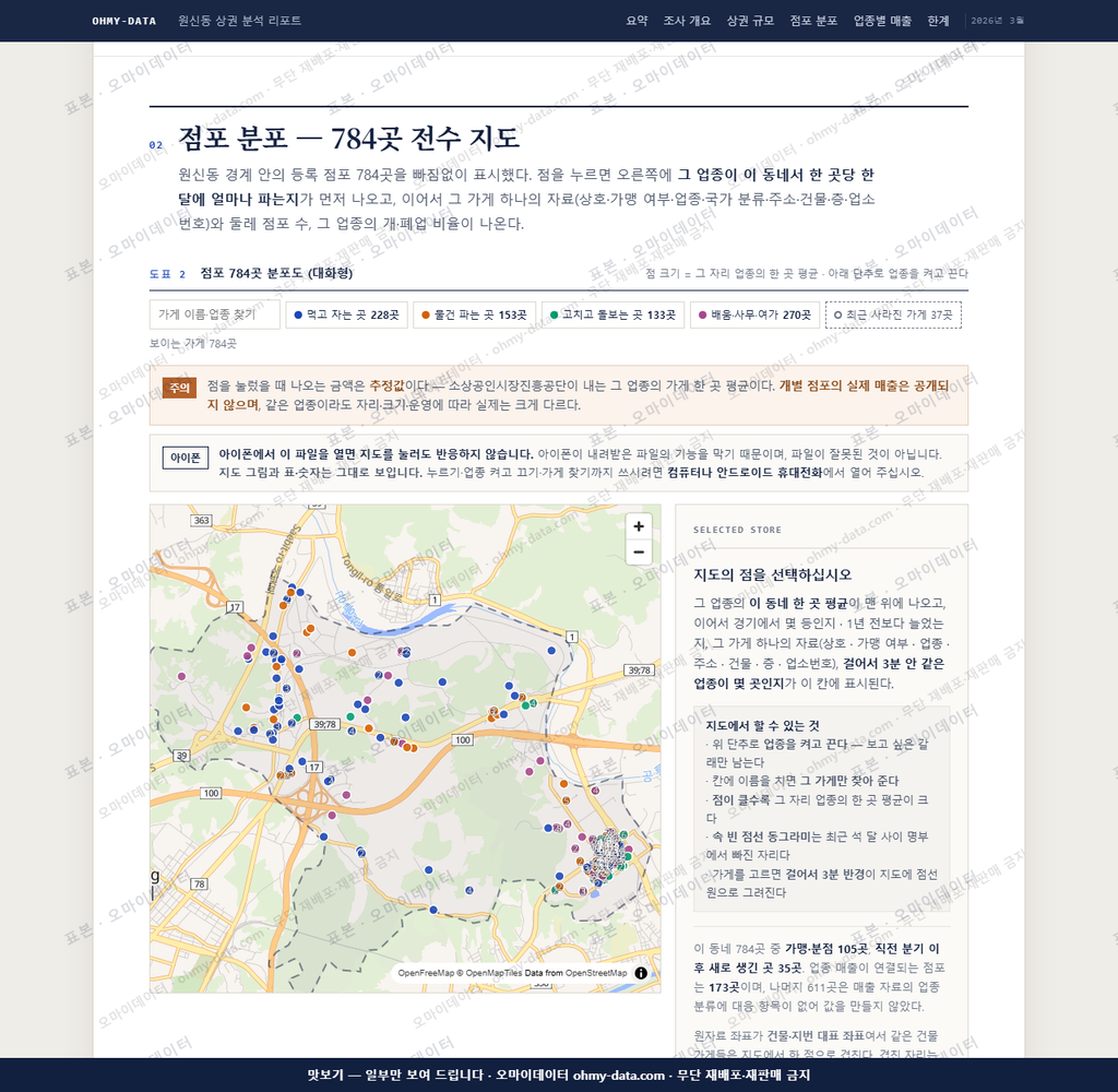 원신동 원신동_맛보기2.png