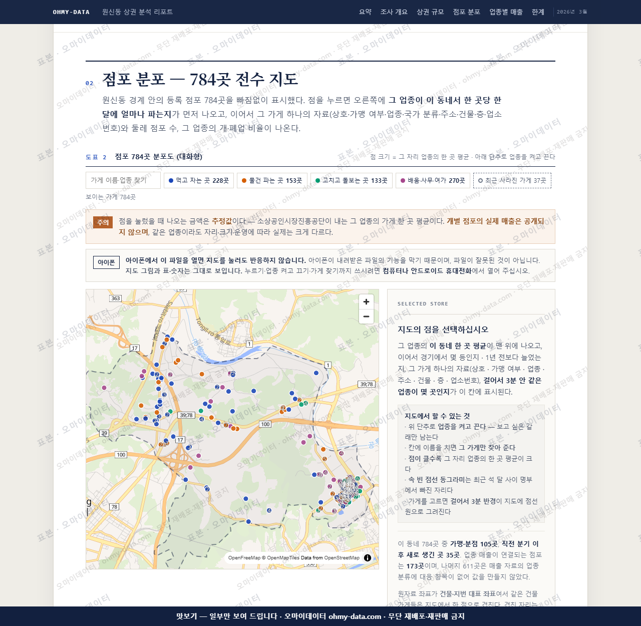 원신동 원신동_맛보기2.png