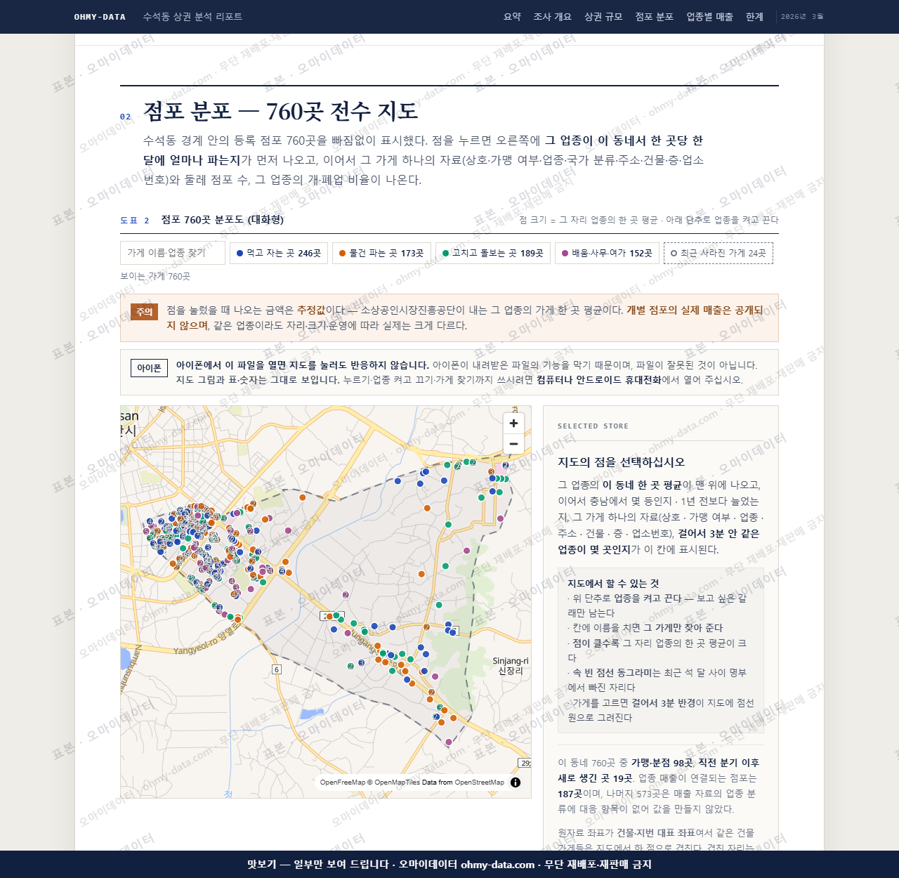 수석동 수석동_맛보기2.png
