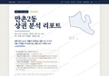 만촌2동 만촌2동_표지.png