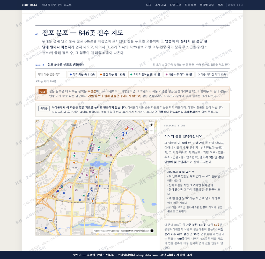 위례동 위례동_맛보기2.png