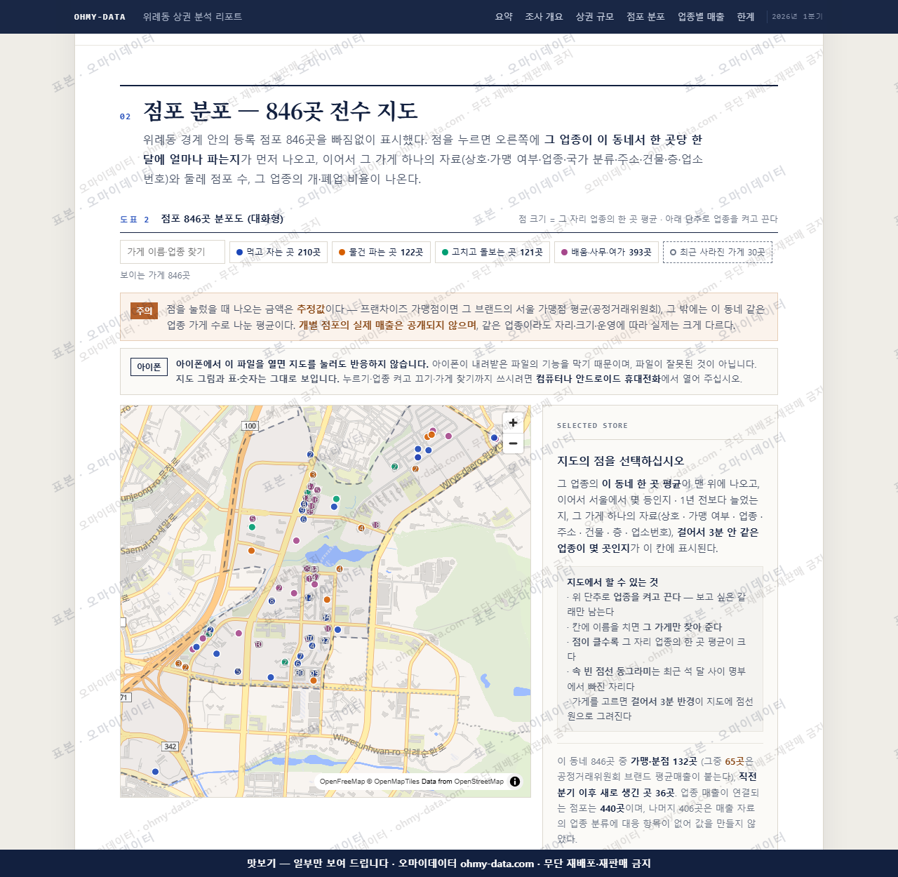 위례동 위례동_맛보기2.png