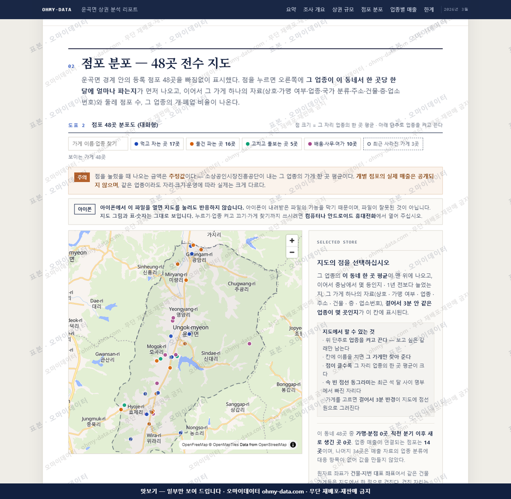 운곡면 운곡면_맛보기2.png