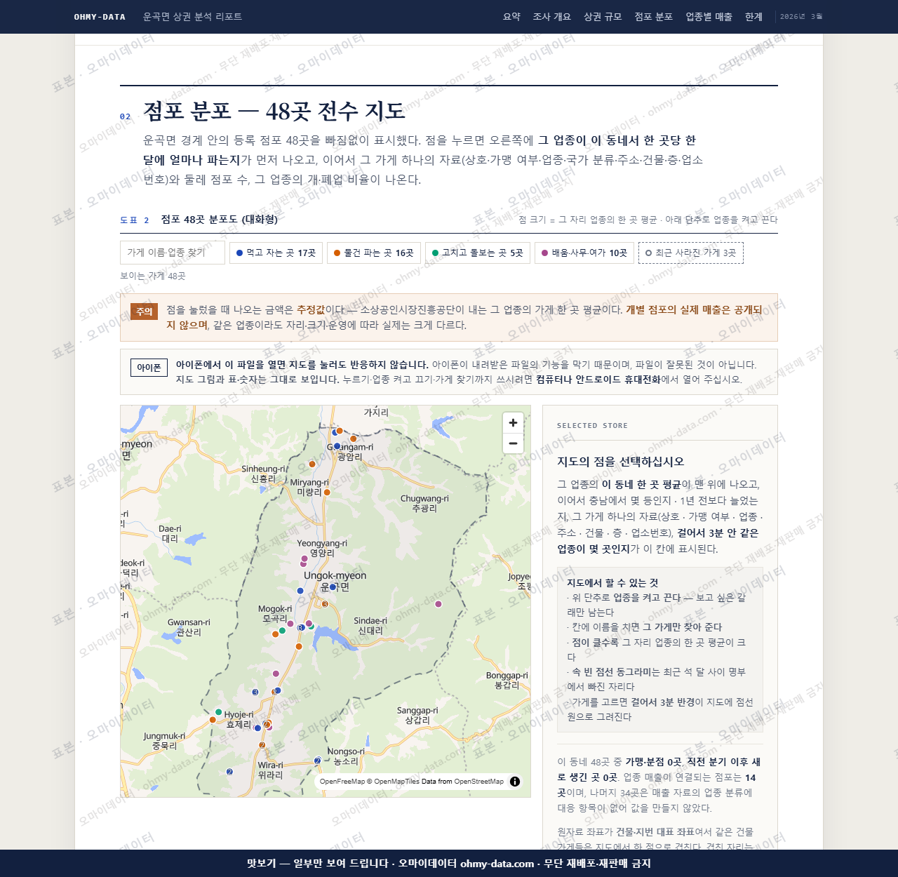 운곡면 운곡면_맛보기2.png