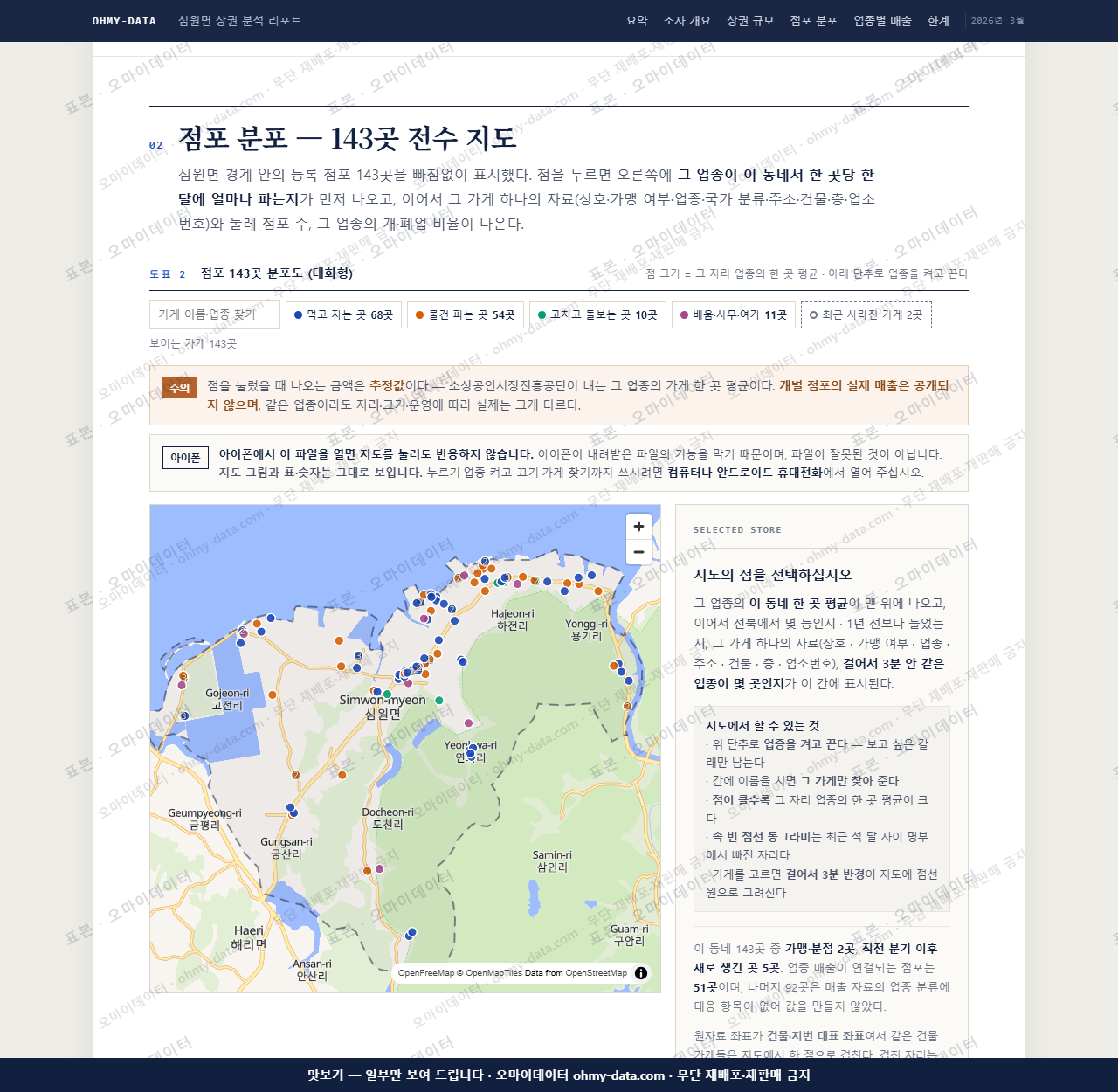 심원면 심원면_맛보기2.png
