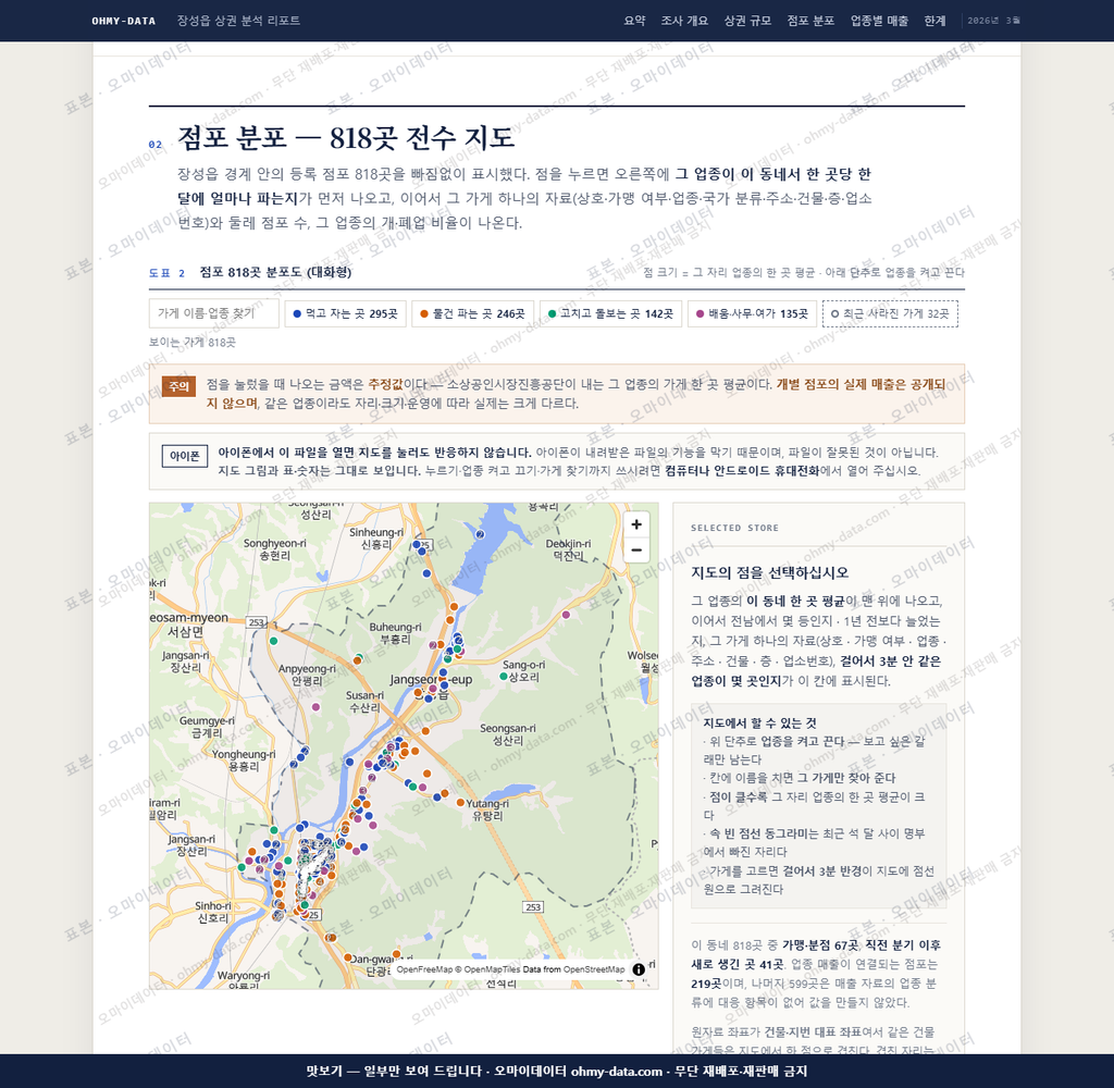 장성읍 장성읍_맛보기2.png