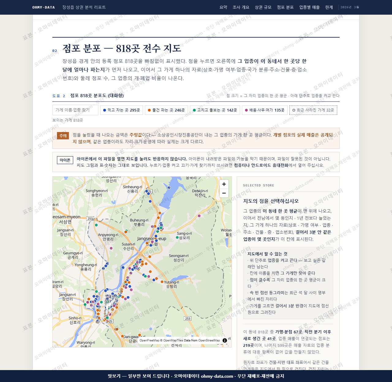 장성읍 장성읍_맛보기2.png