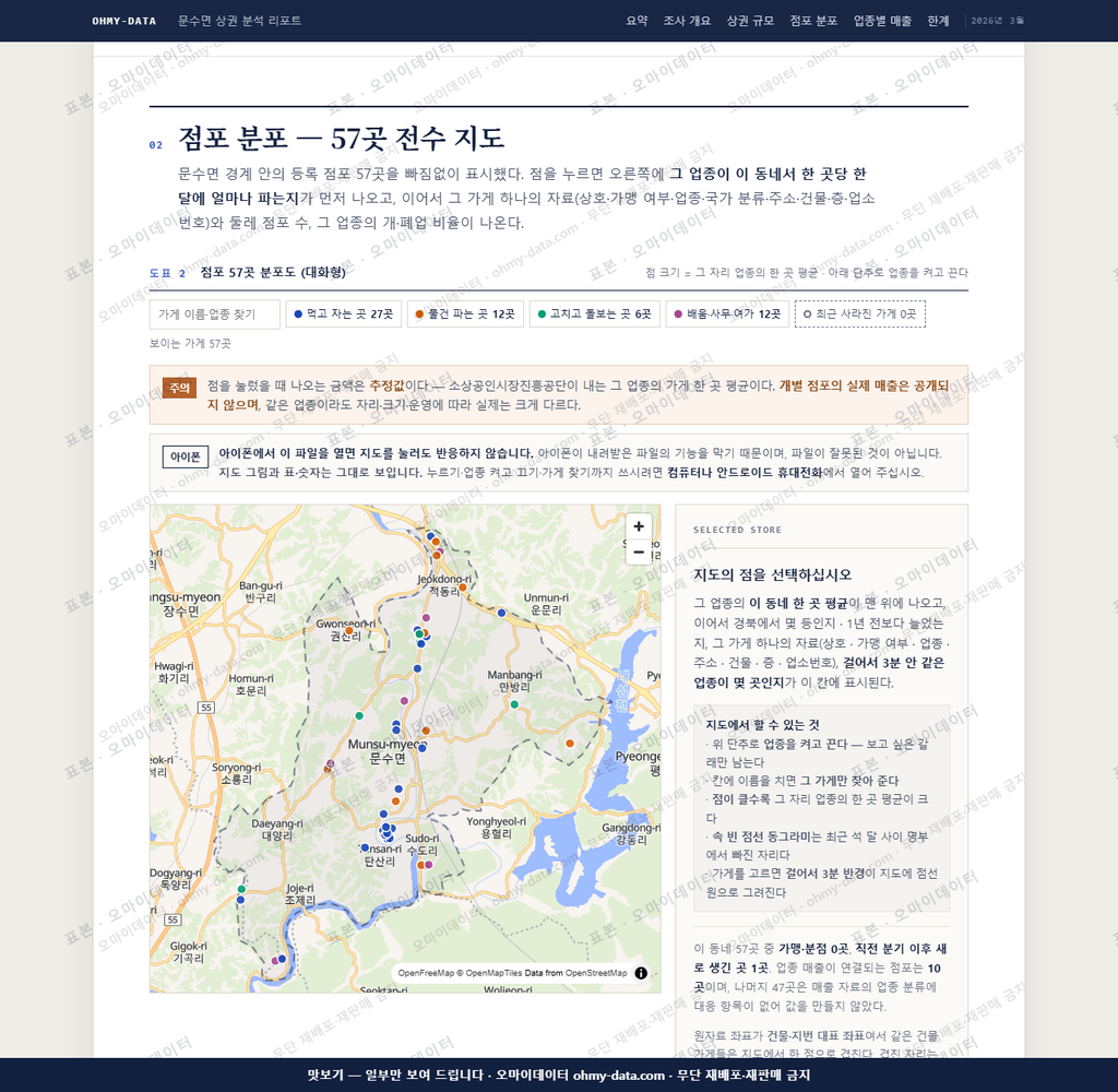 문수면 문수면_맛보기2.png