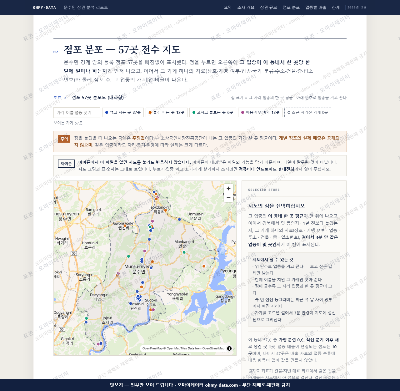 문수면 문수면_맛보기2.png