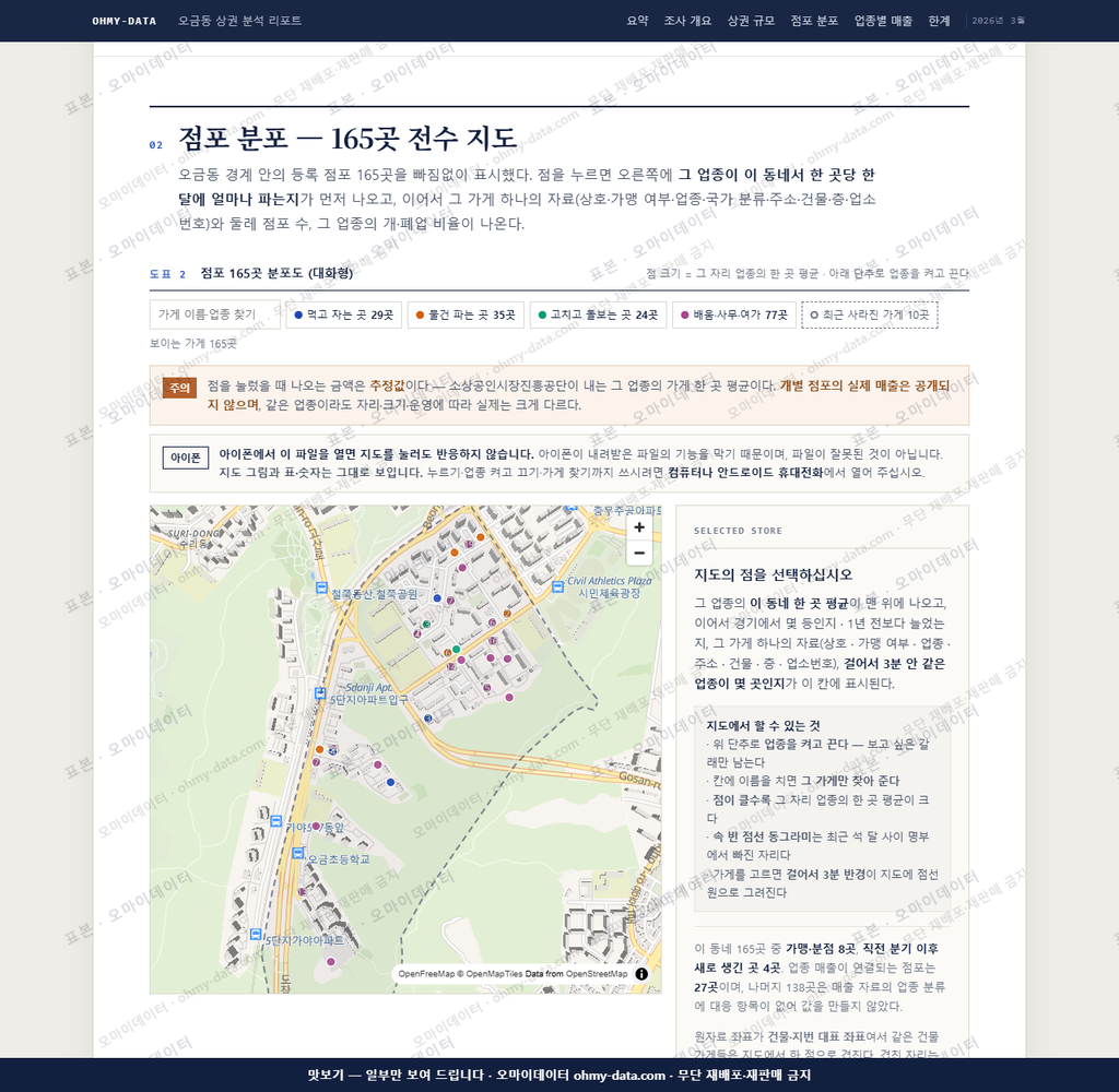 오금동 오금동_맛보기2.png