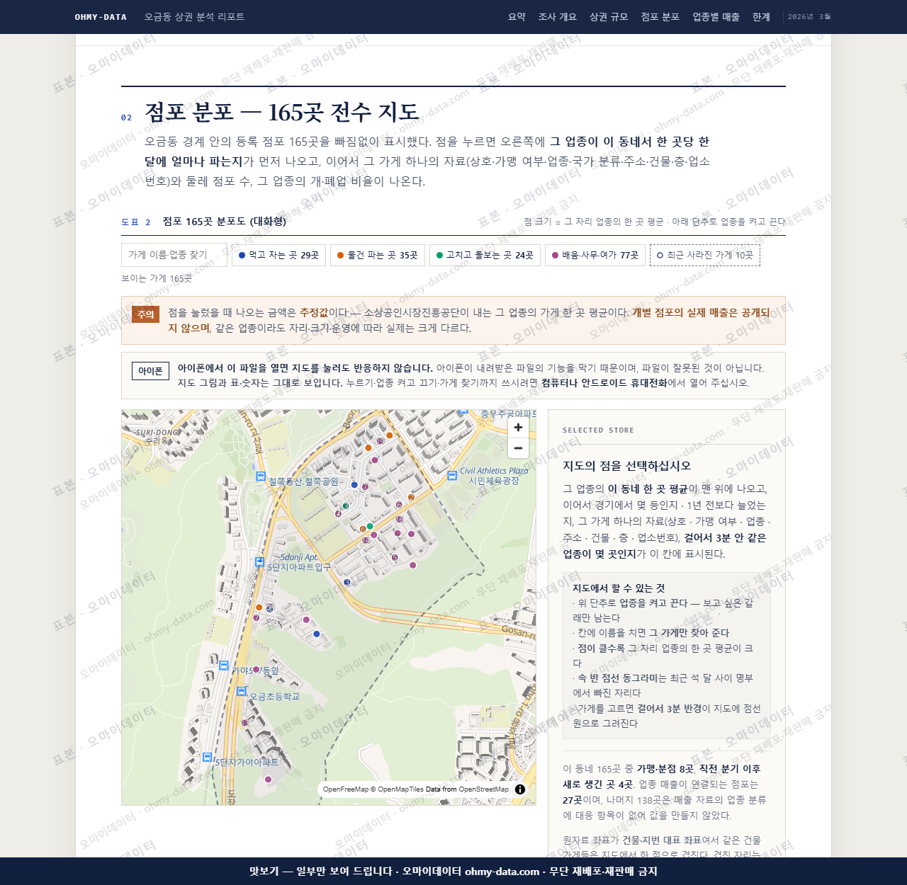 오금동 오금동_맛보기2.png