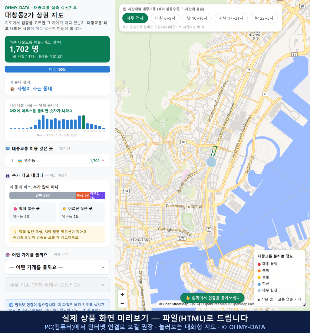 인터랙티브 지도 미리보기(실제 상품은 클릭형 HTML)