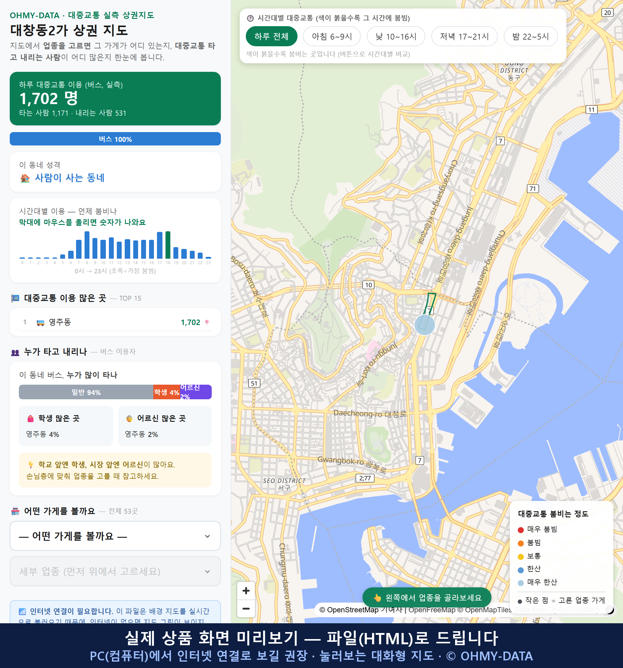 인터랙티브 지도 미리보기(실제 상품은 클릭형 HTML)