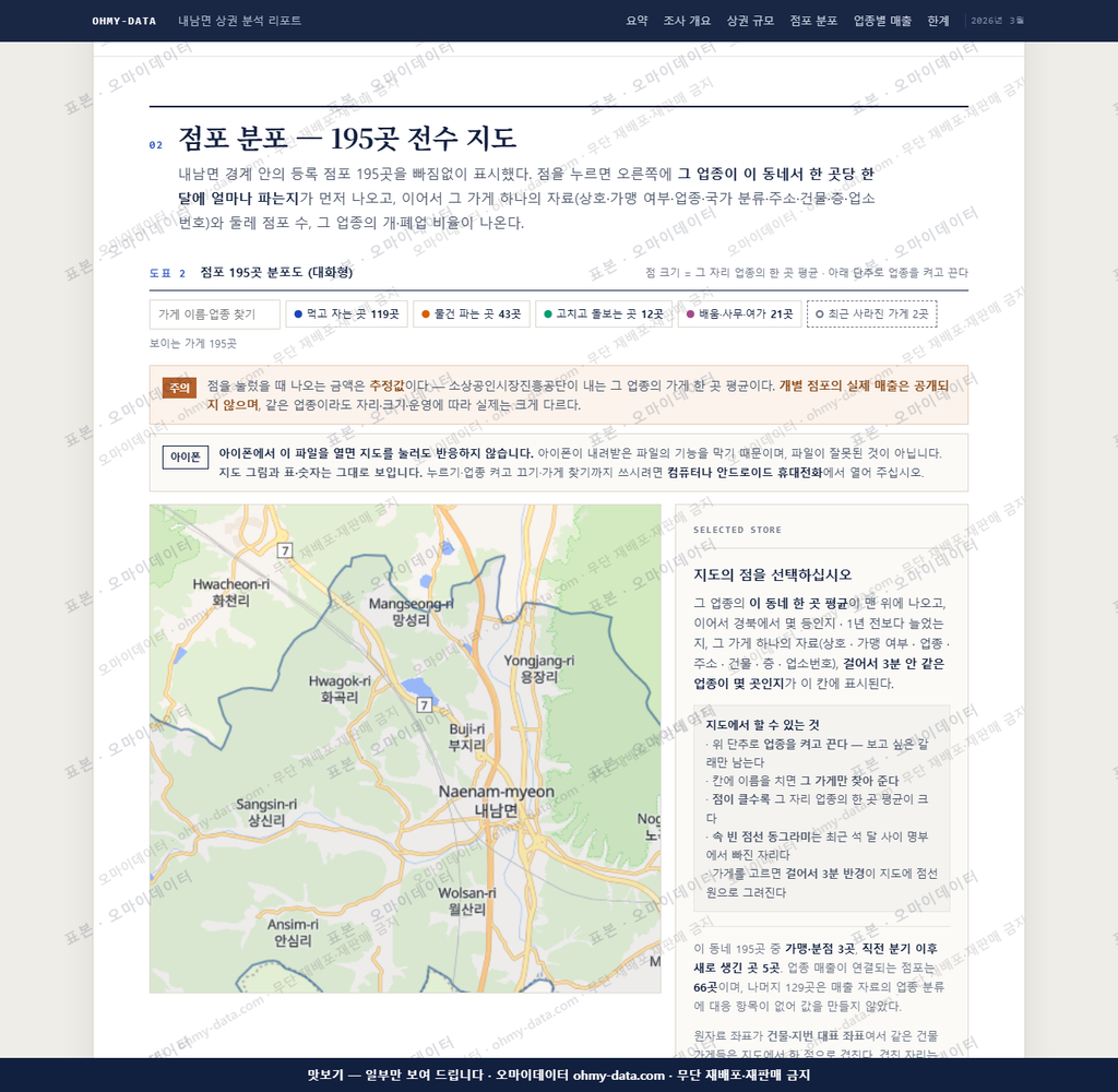 내남면 내남면_맛보기2.png