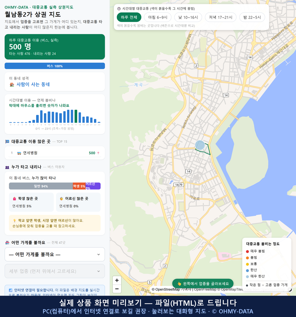인터랙티브 지도 미리보기(실제 상품은 클릭형 HTML)