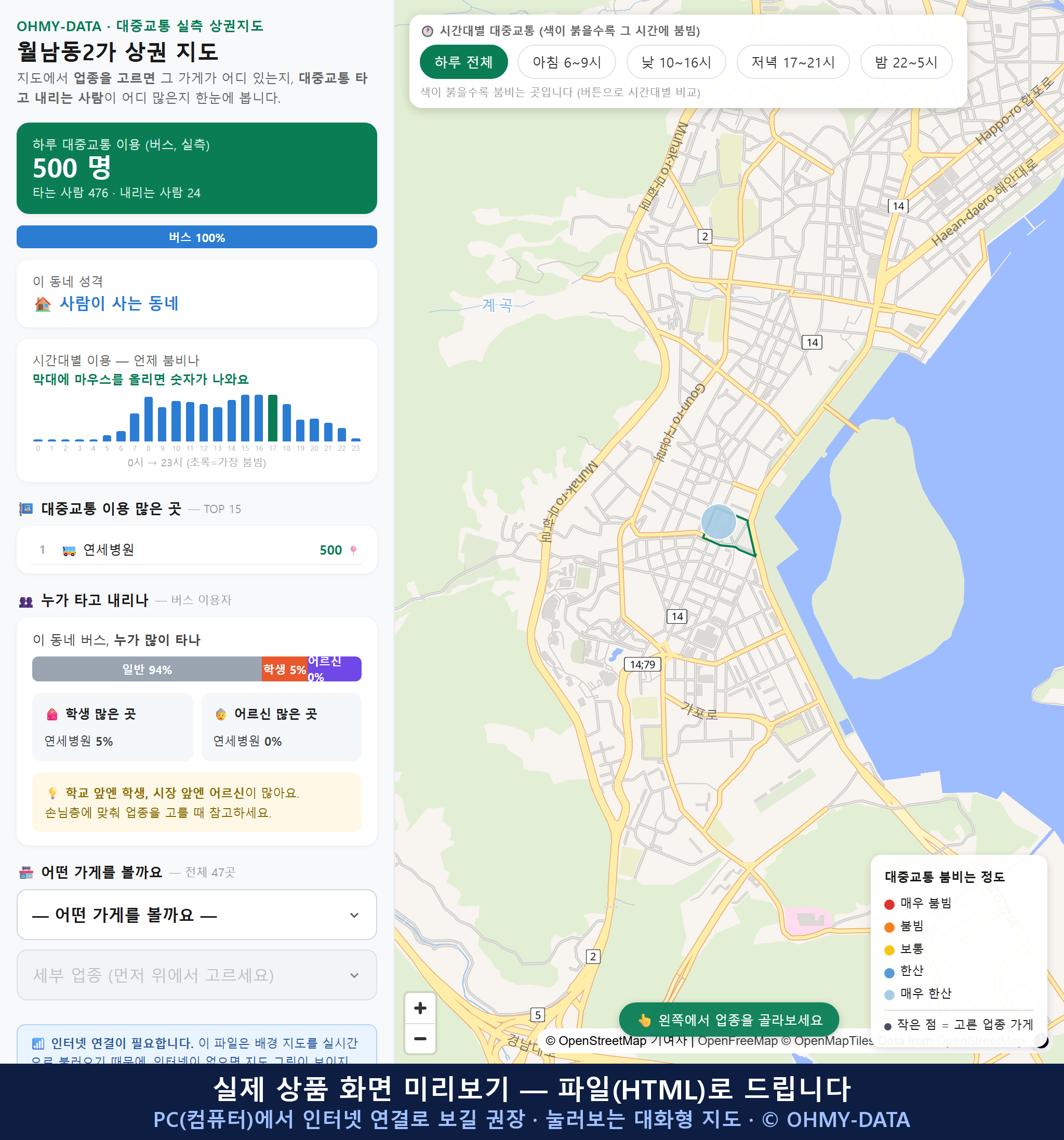인터랙티브 지도 미리보기(실제 상품은 클릭형 HTML)