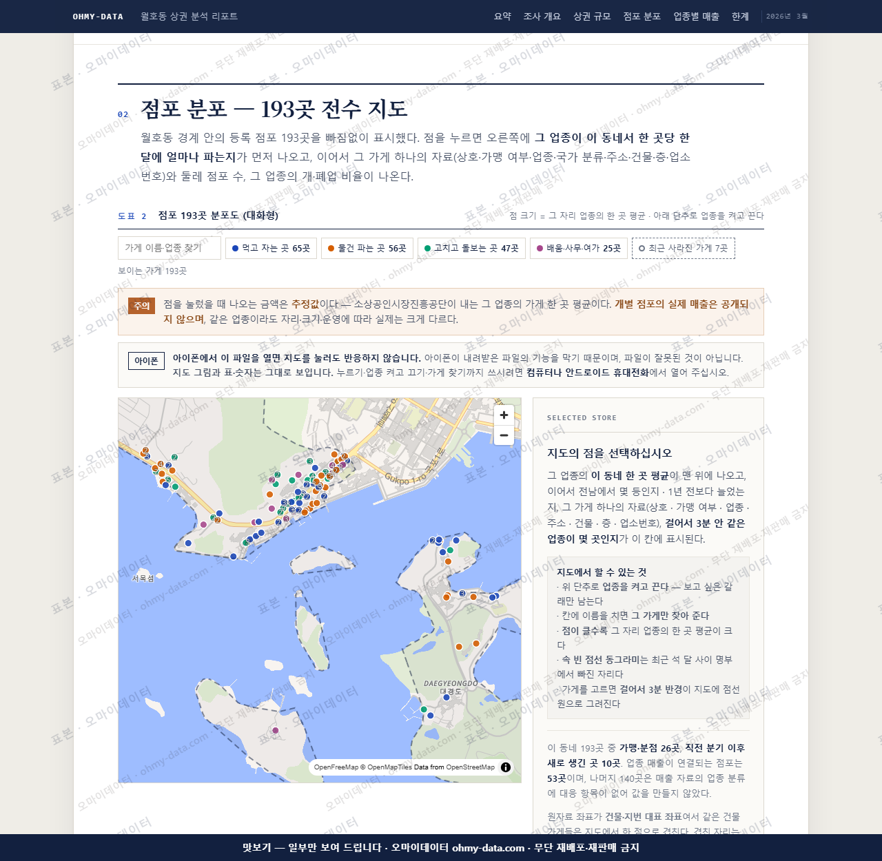 월호동 월호동_맛보기2.png