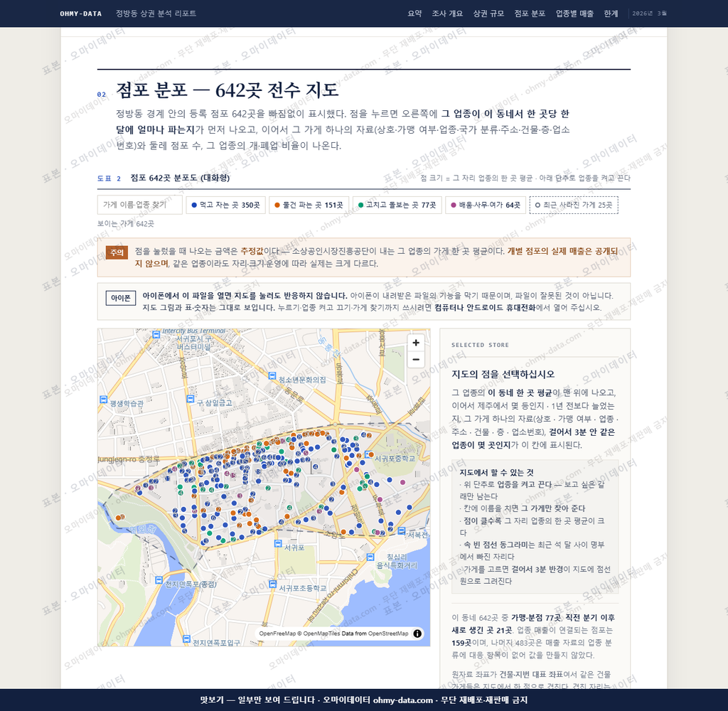 정방동 정방동_맛보기2.png
