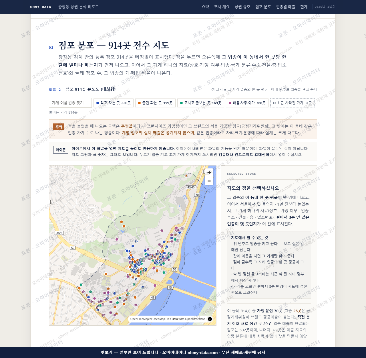 광장동 광장동_맛보기2.png