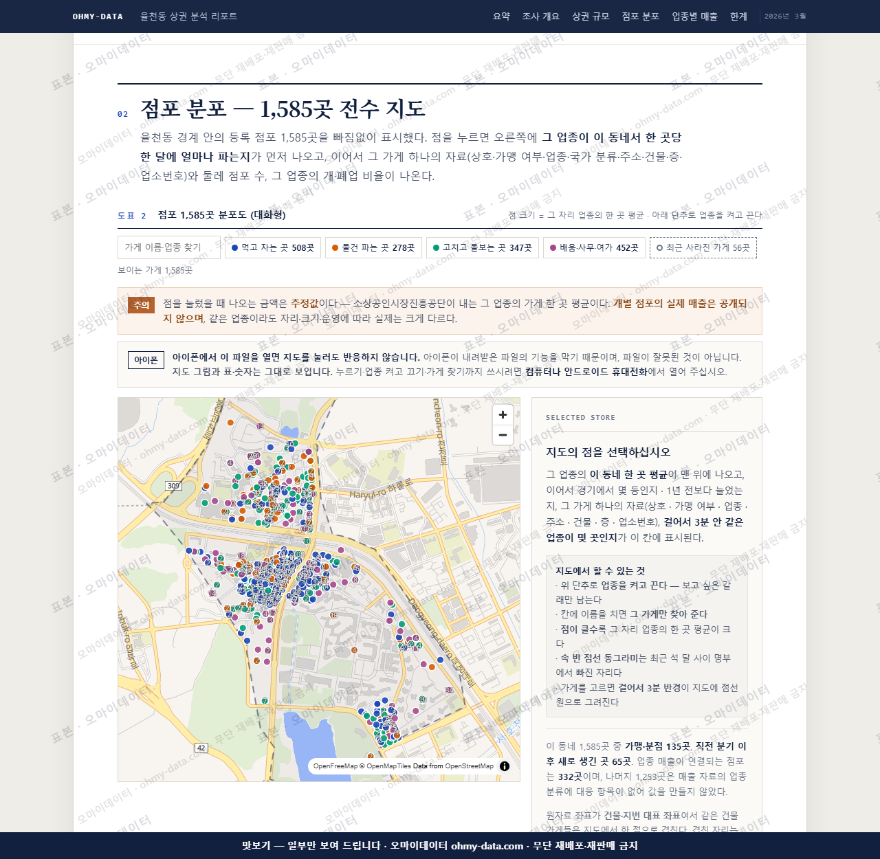 율천동 율천동_맛보기2.png