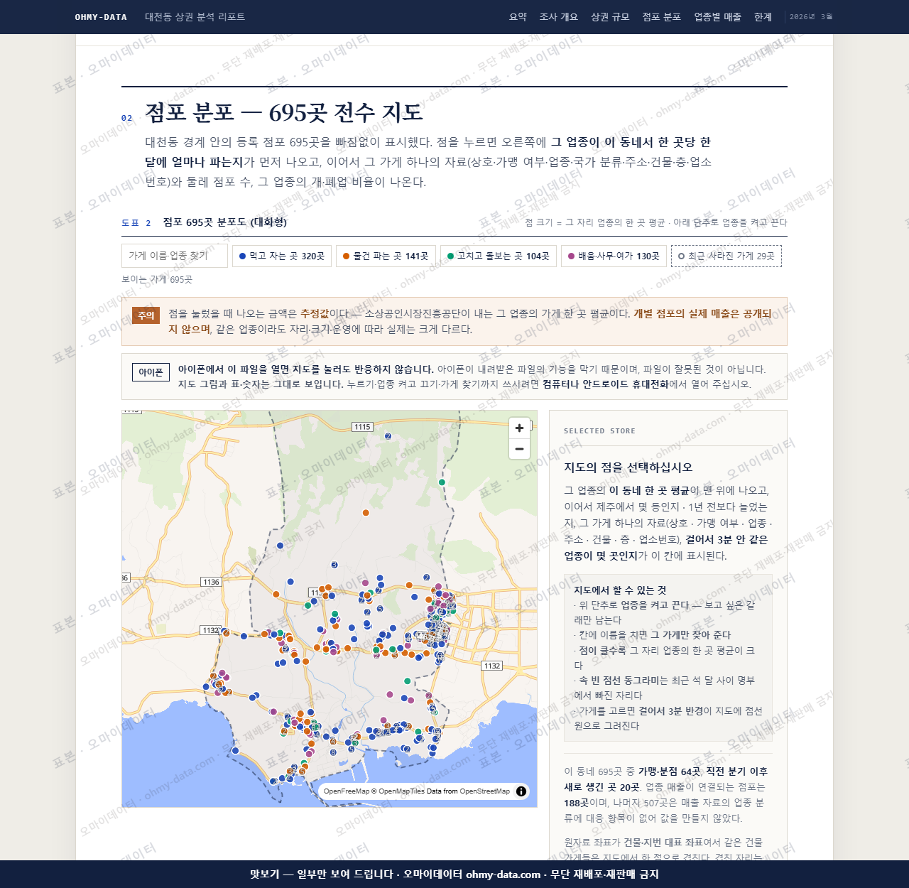 대천동 대천동_맛보기2.png