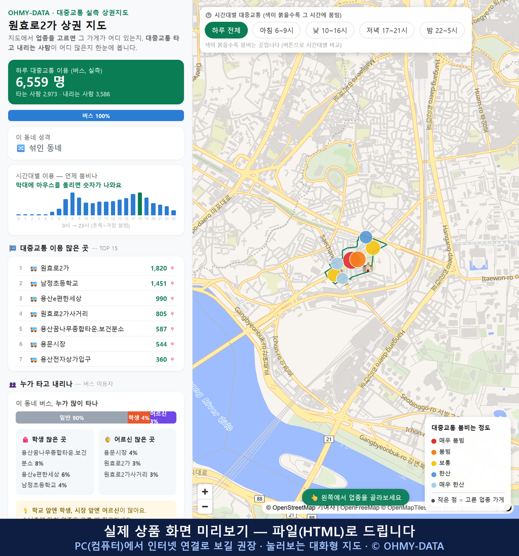 인터랙티브 지도 미리보기(실제 상품은 클릭형 HTML)