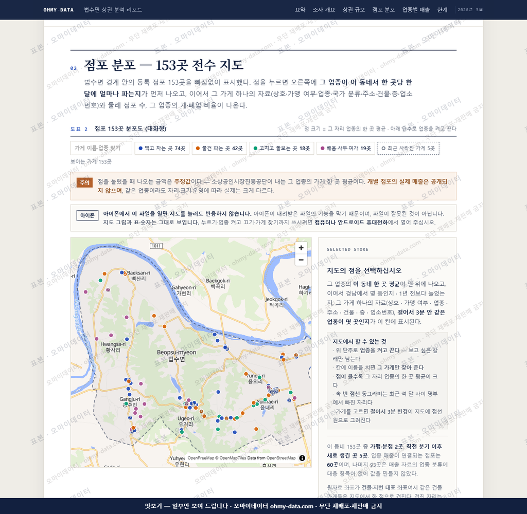법수면 법수면_맛보기2.png