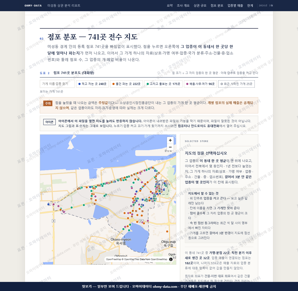 미성동 미성동_맛보기2.png