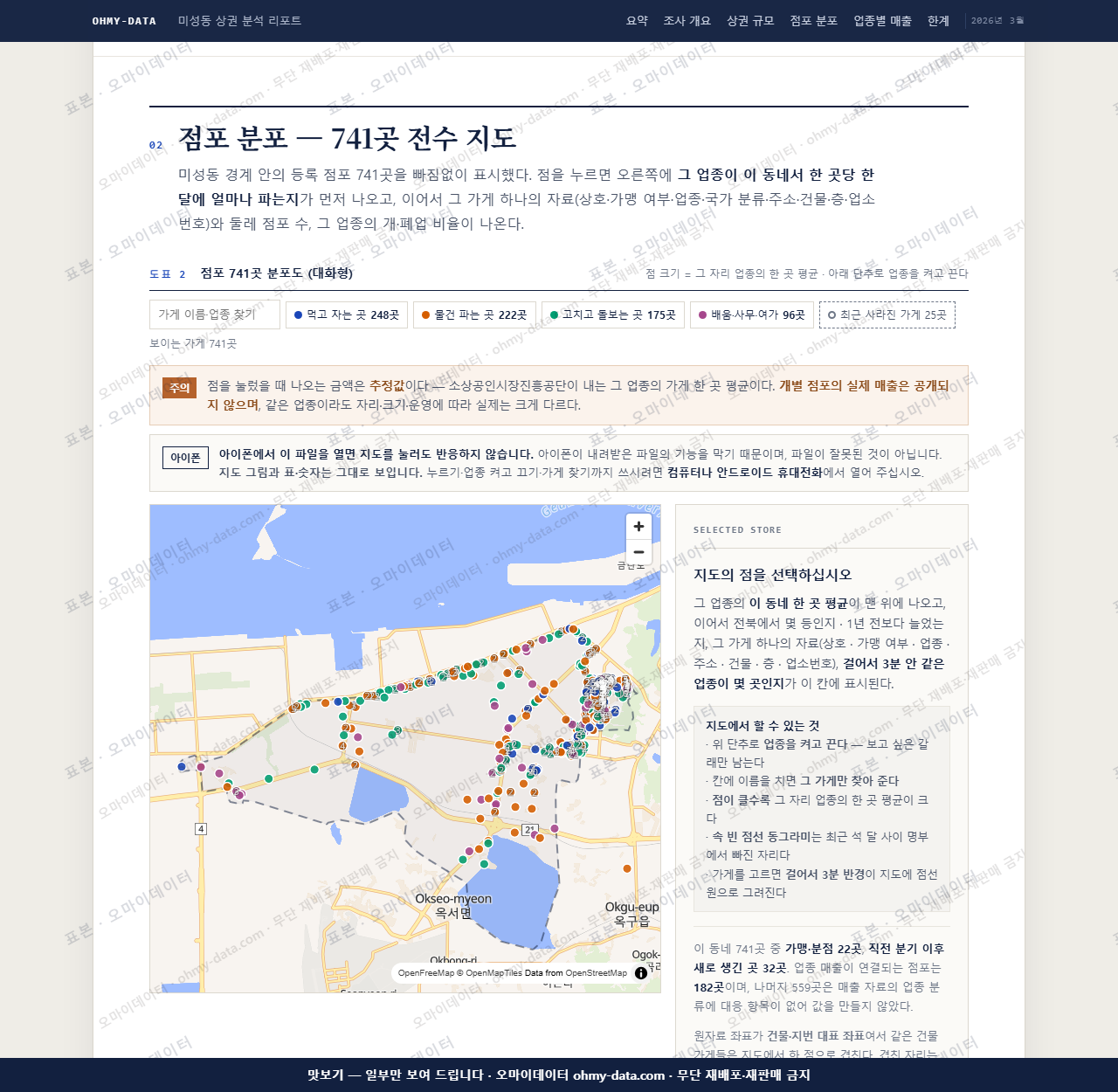 미성동 미성동_맛보기2.png