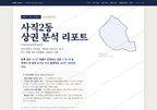 사직2동 사직2동_표지.png