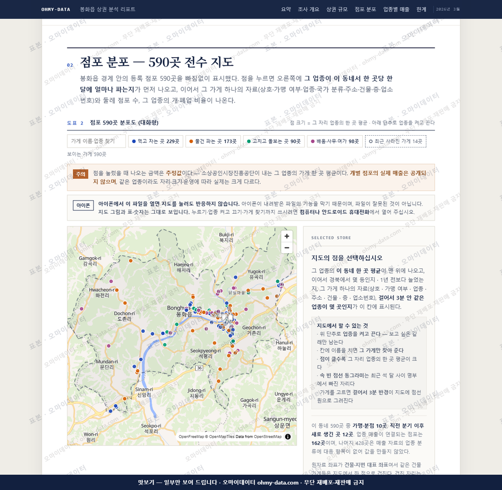 봉화읍 봉화읍_맛보기2.png