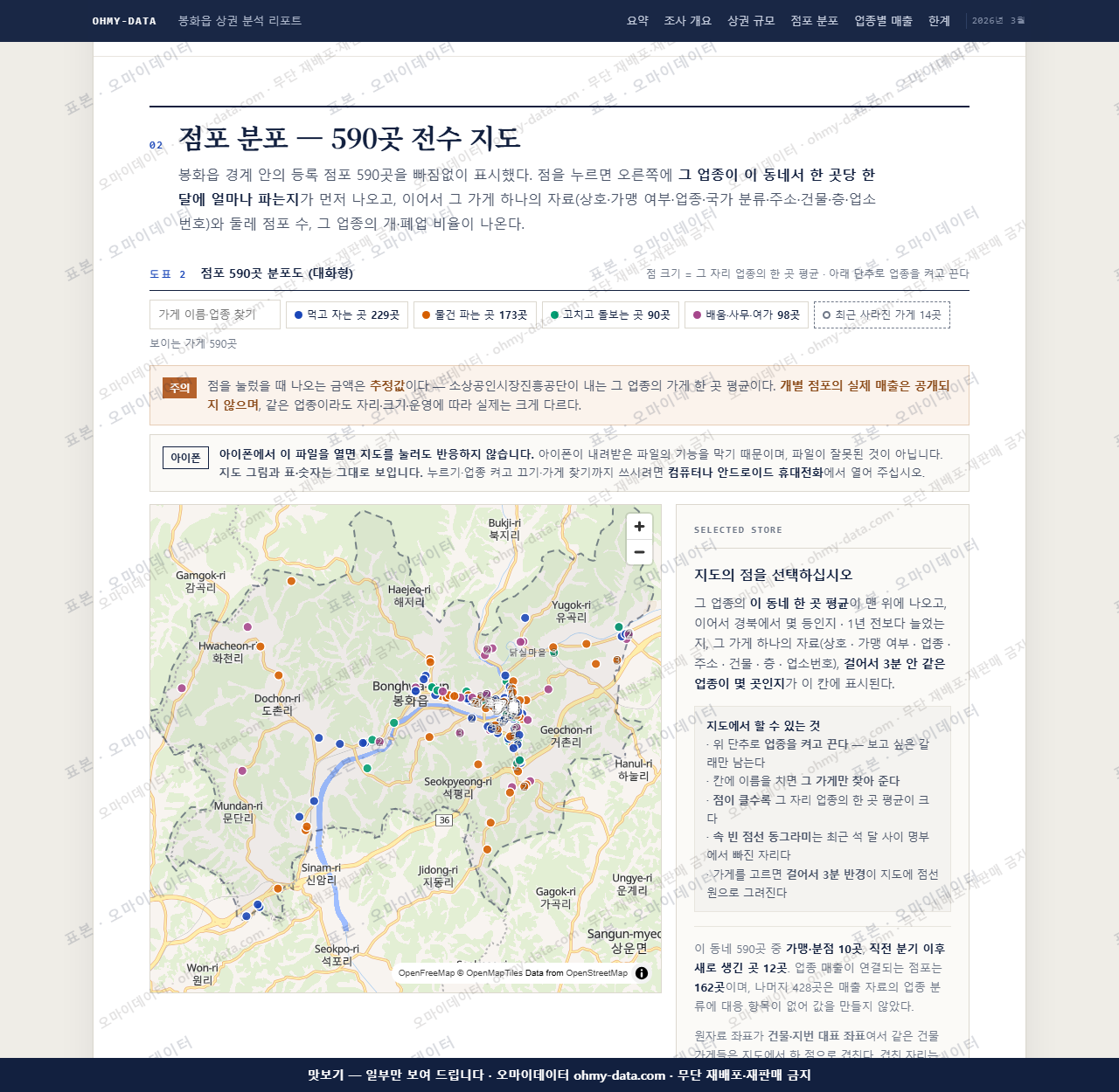 봉화읍 봉화읍_맛보기2.png