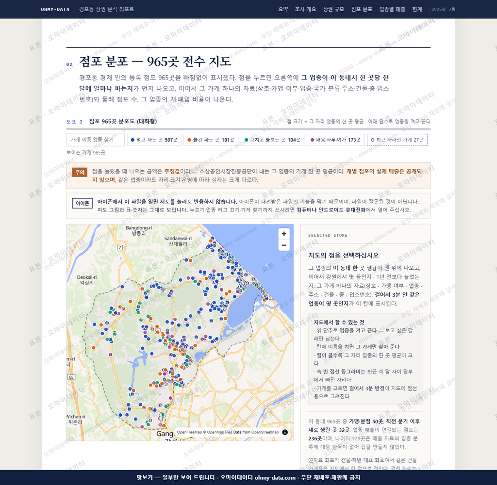 경포동 경포동_맛보기2.png