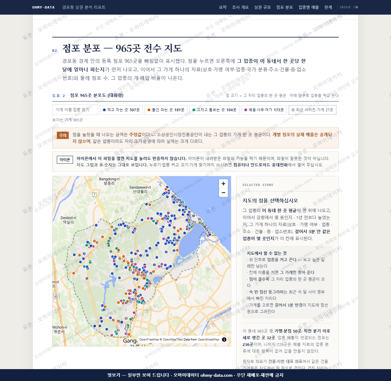 경포동 경포동_맛보기2.png