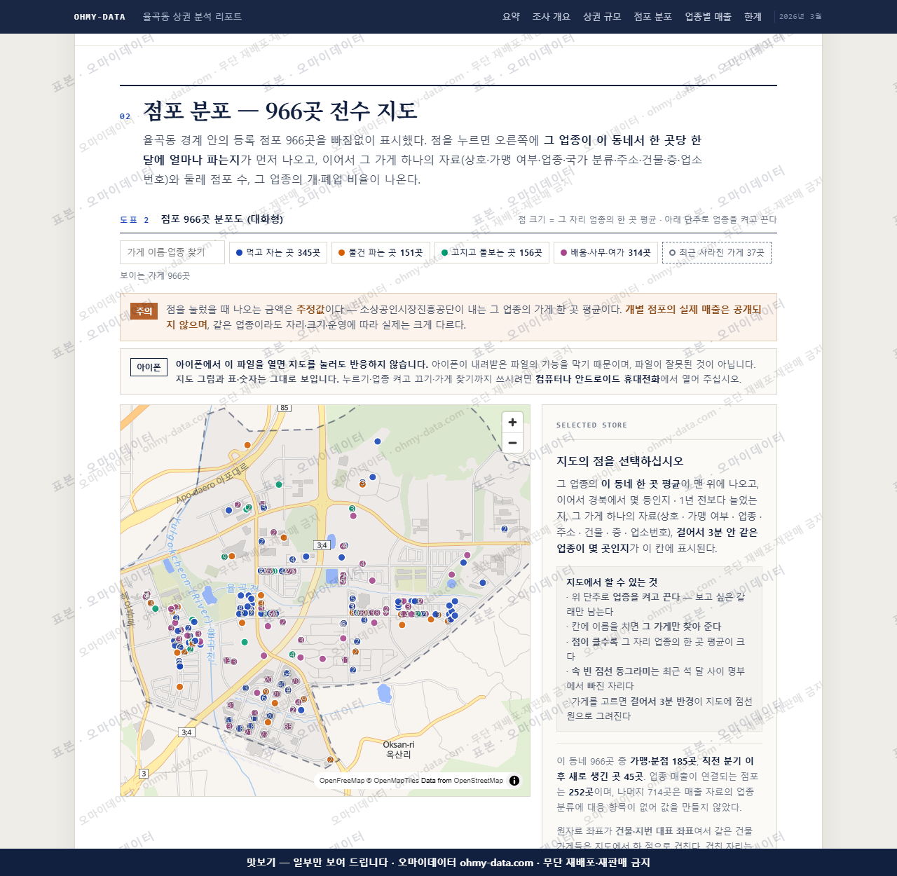율곡동 율곡동_맛보기2.png