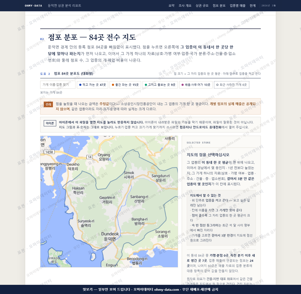 둔덕면 둔덕면_맛보기2.png