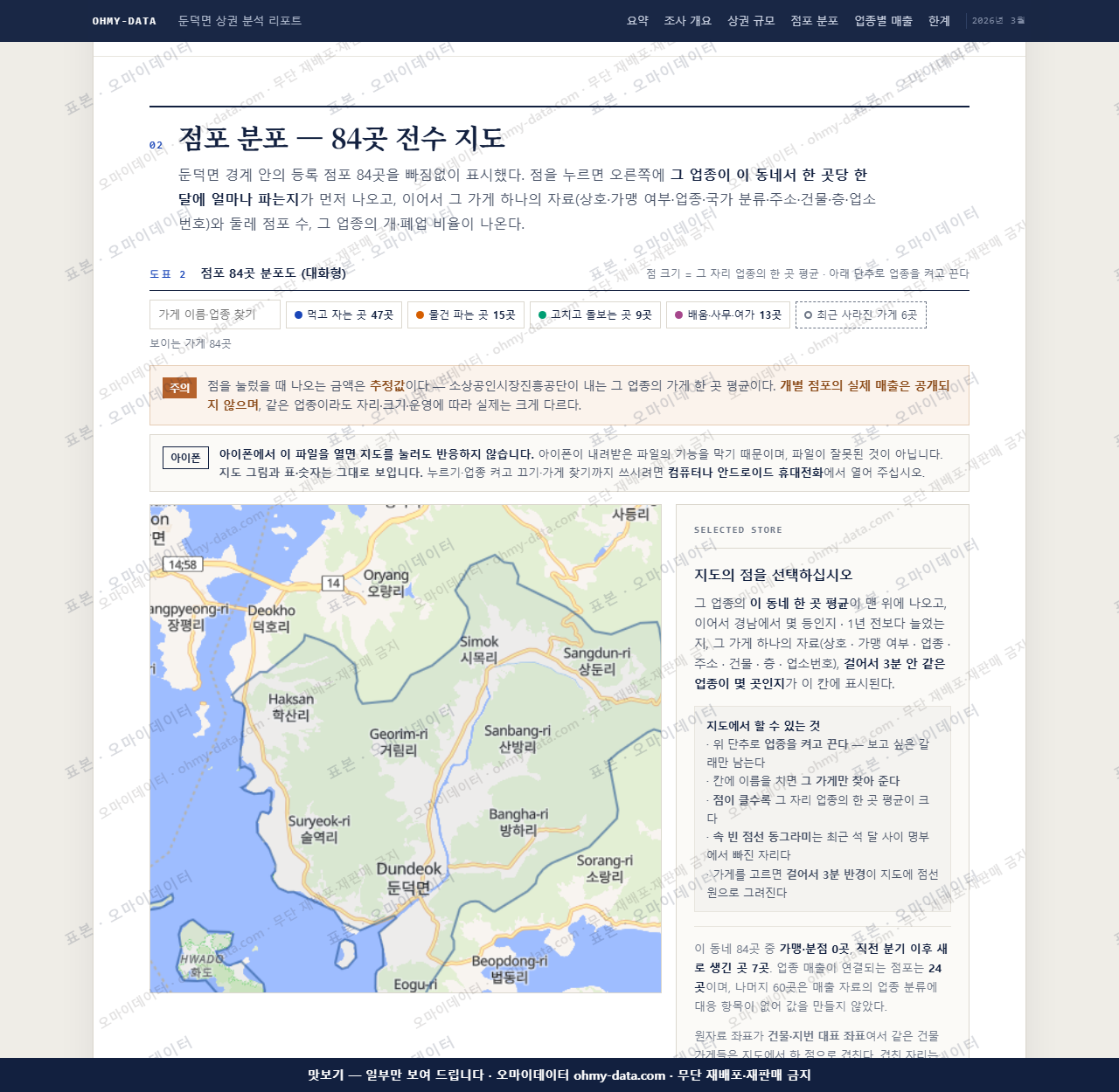 둔덕면 둔덕면_맛보기2.png
