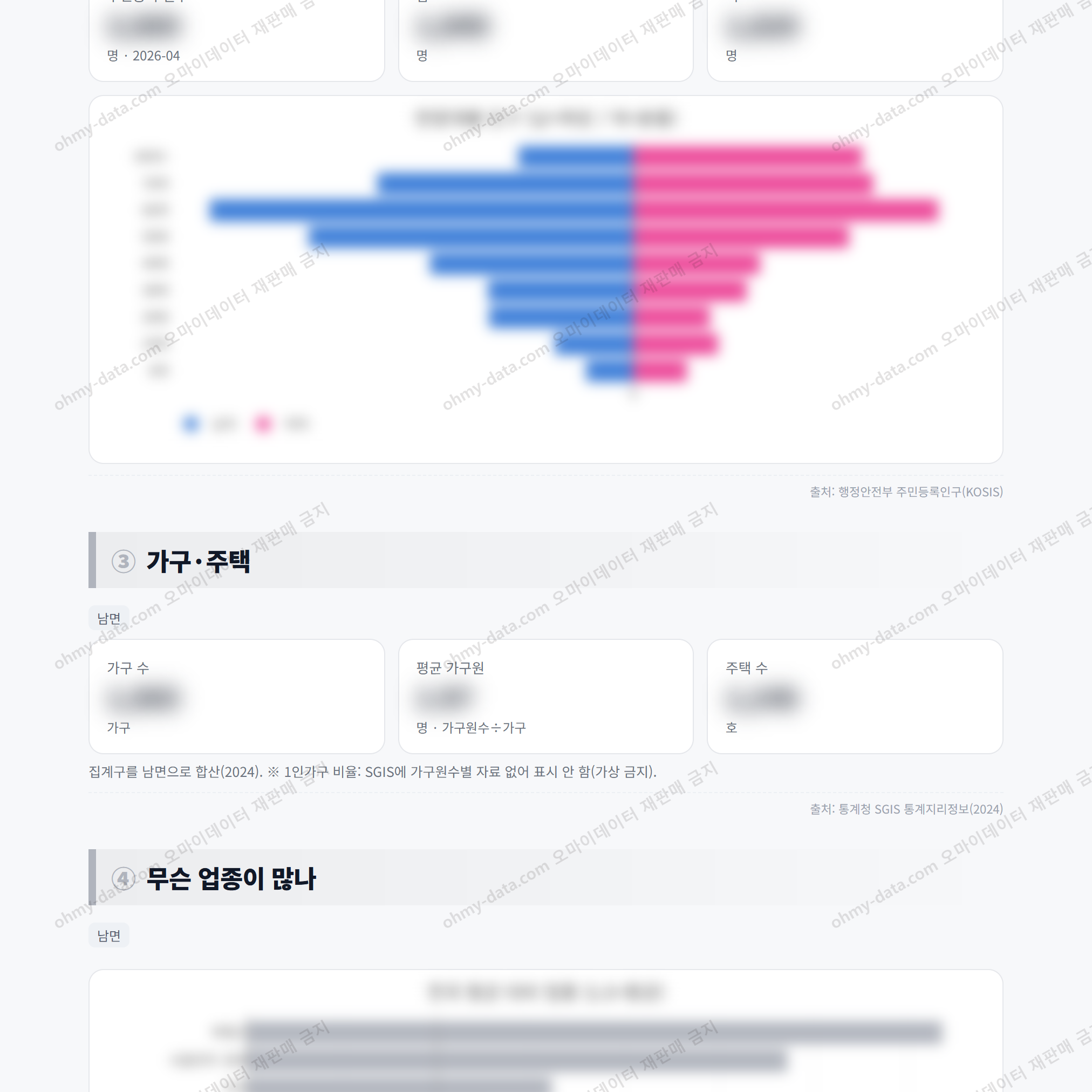 남면 남면_맛보기_2.png