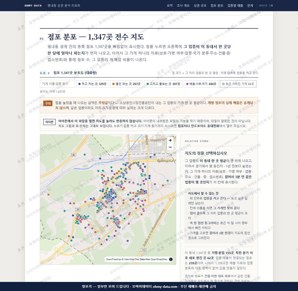 평내동 평내동_맛보기2.png
