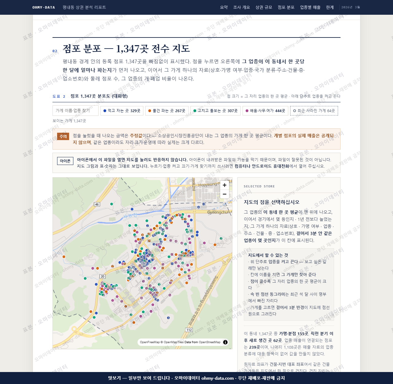 평내동 평내동_맛보기2.png