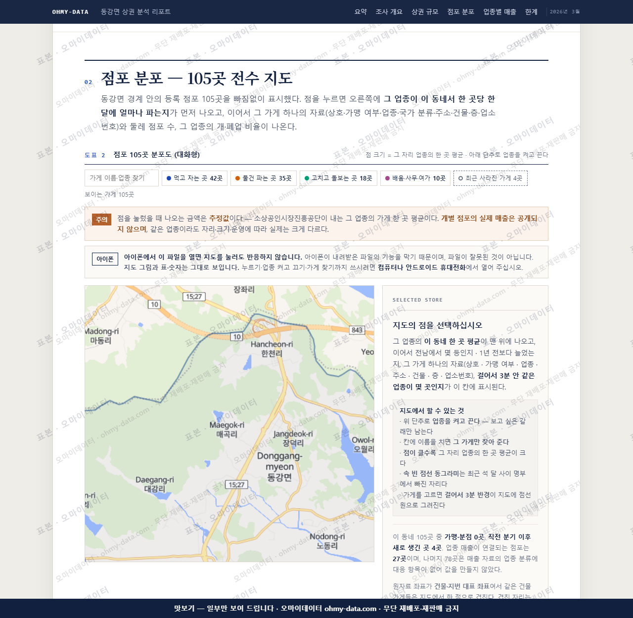동강면 동강면_맛보기2.png