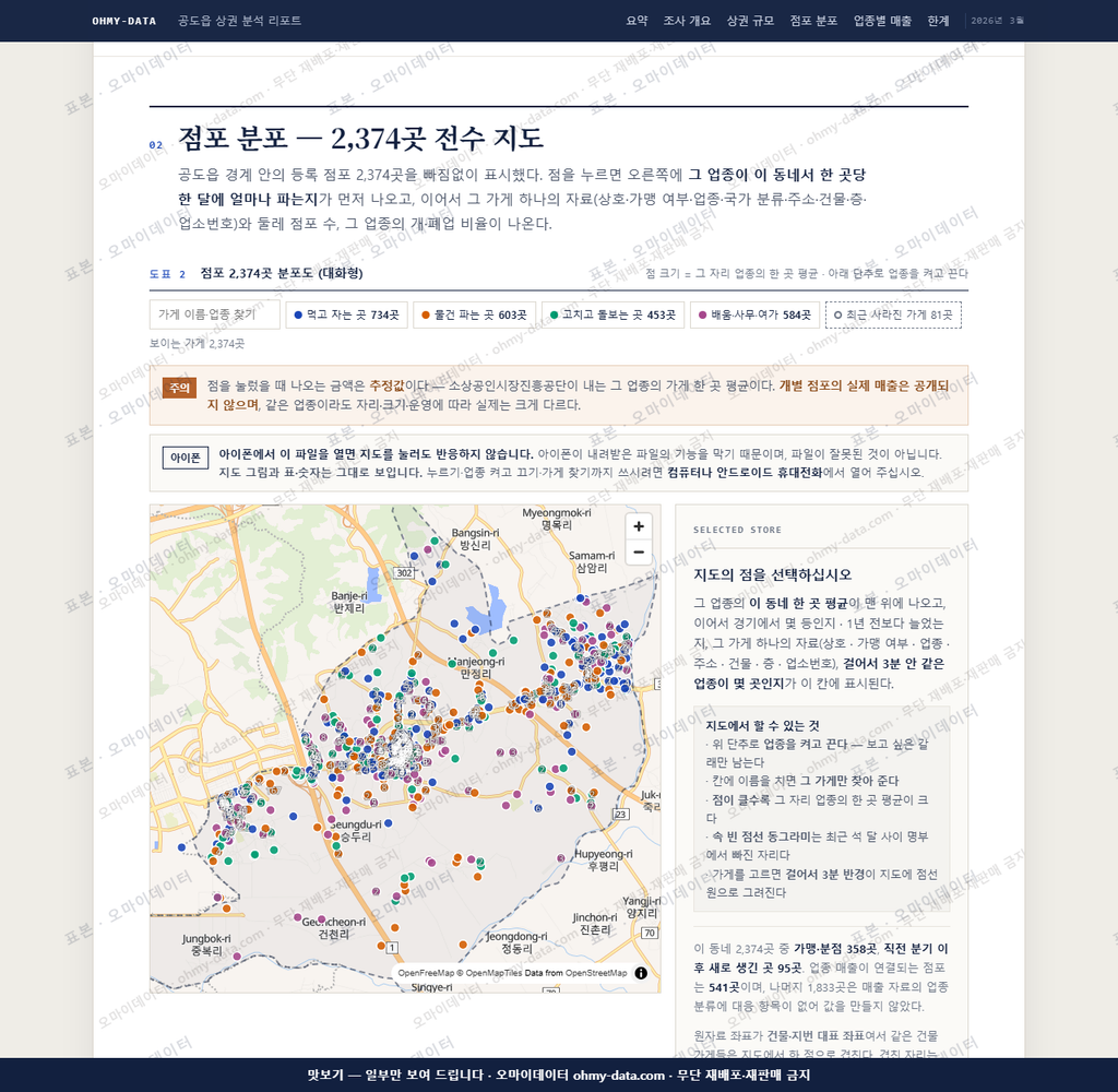 공도읍 공도읍_맛보기2.png