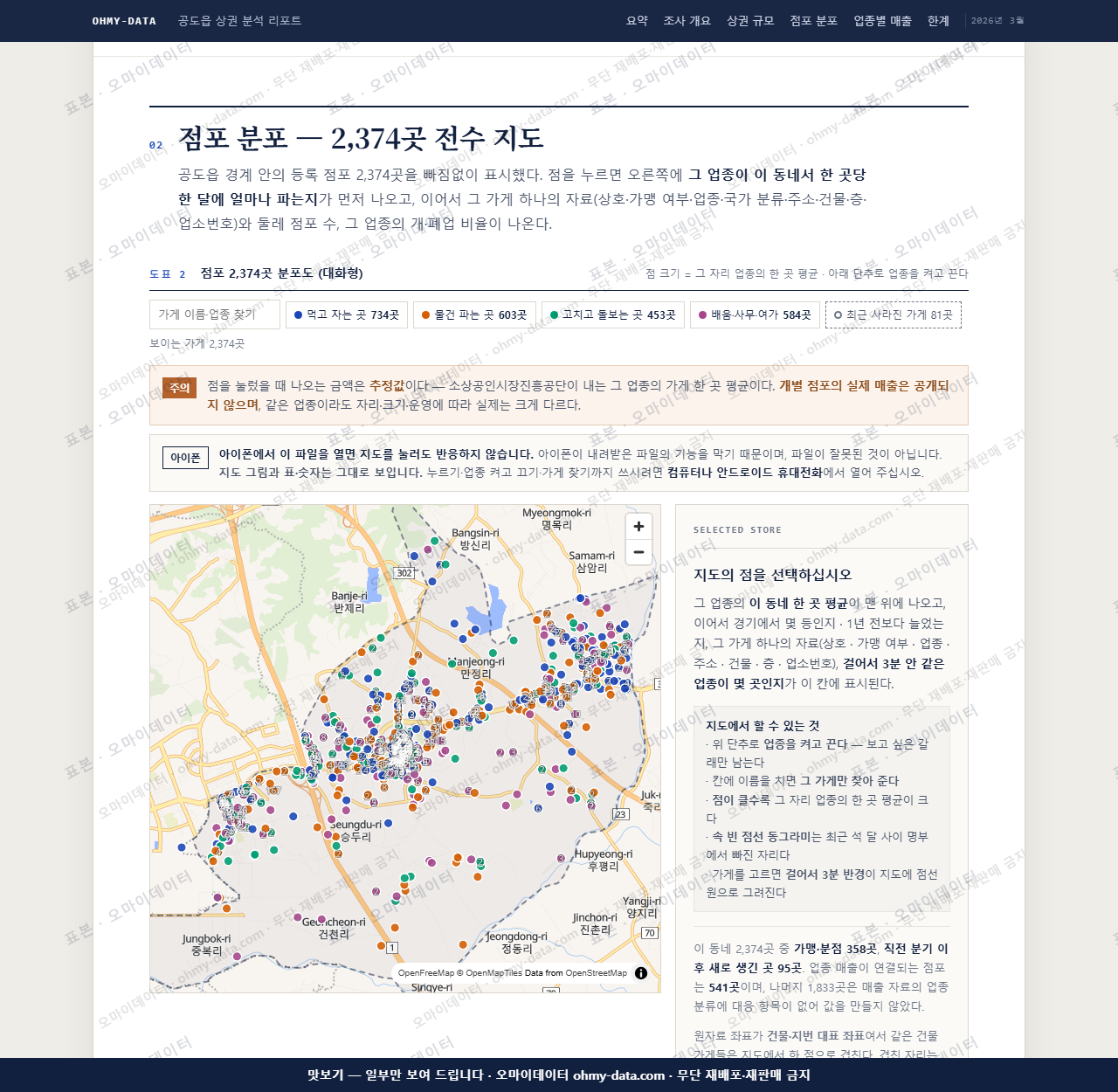 공도읍 공도읍_맛보기2.png