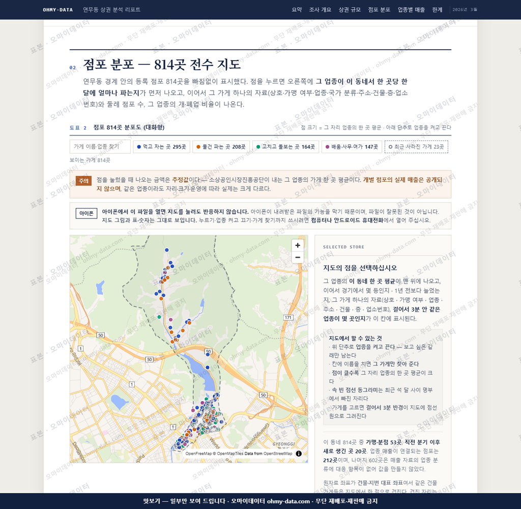 연무동 연무동_맛보기2.png