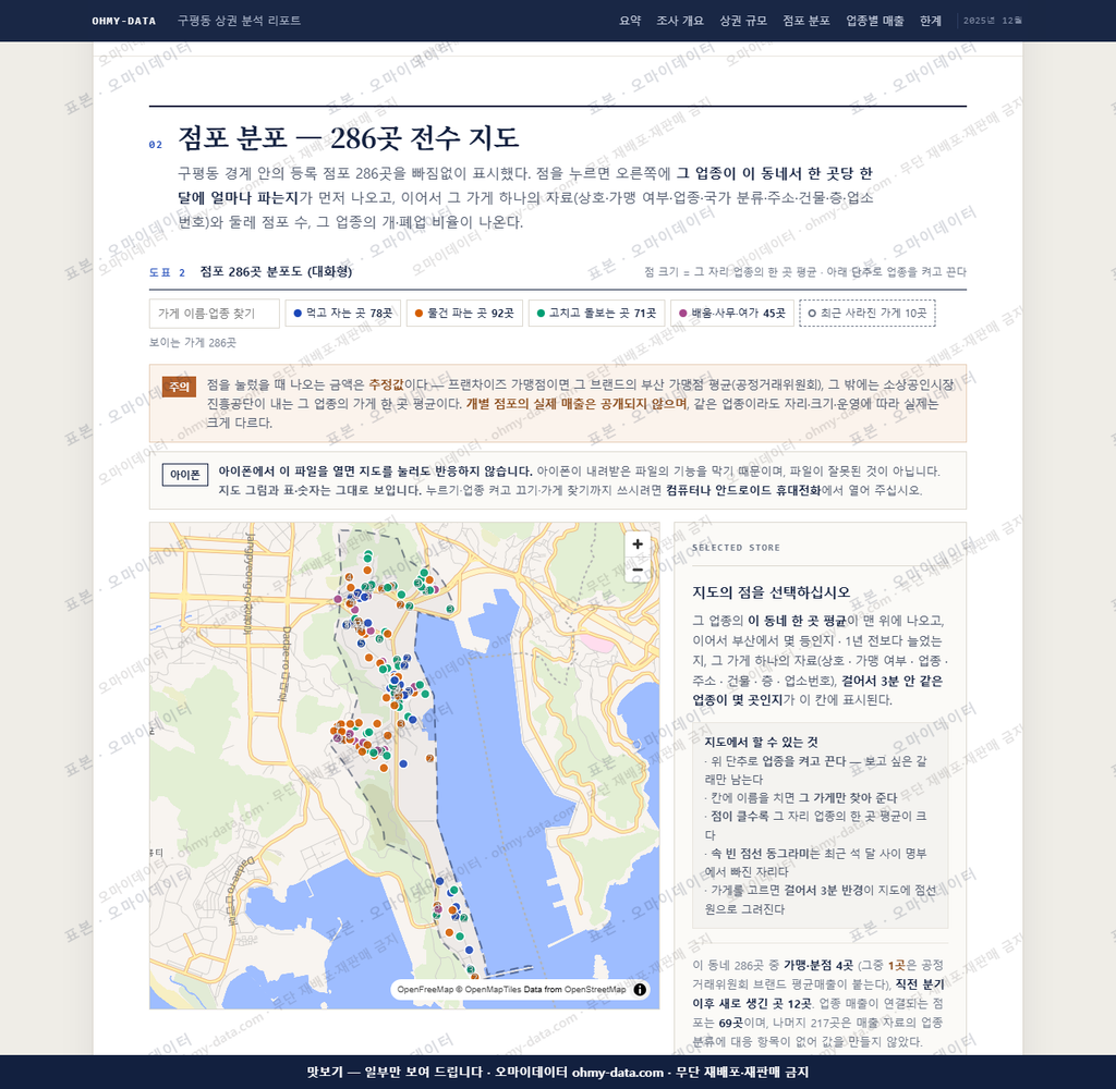 구평동 구평동_맛보기2.png