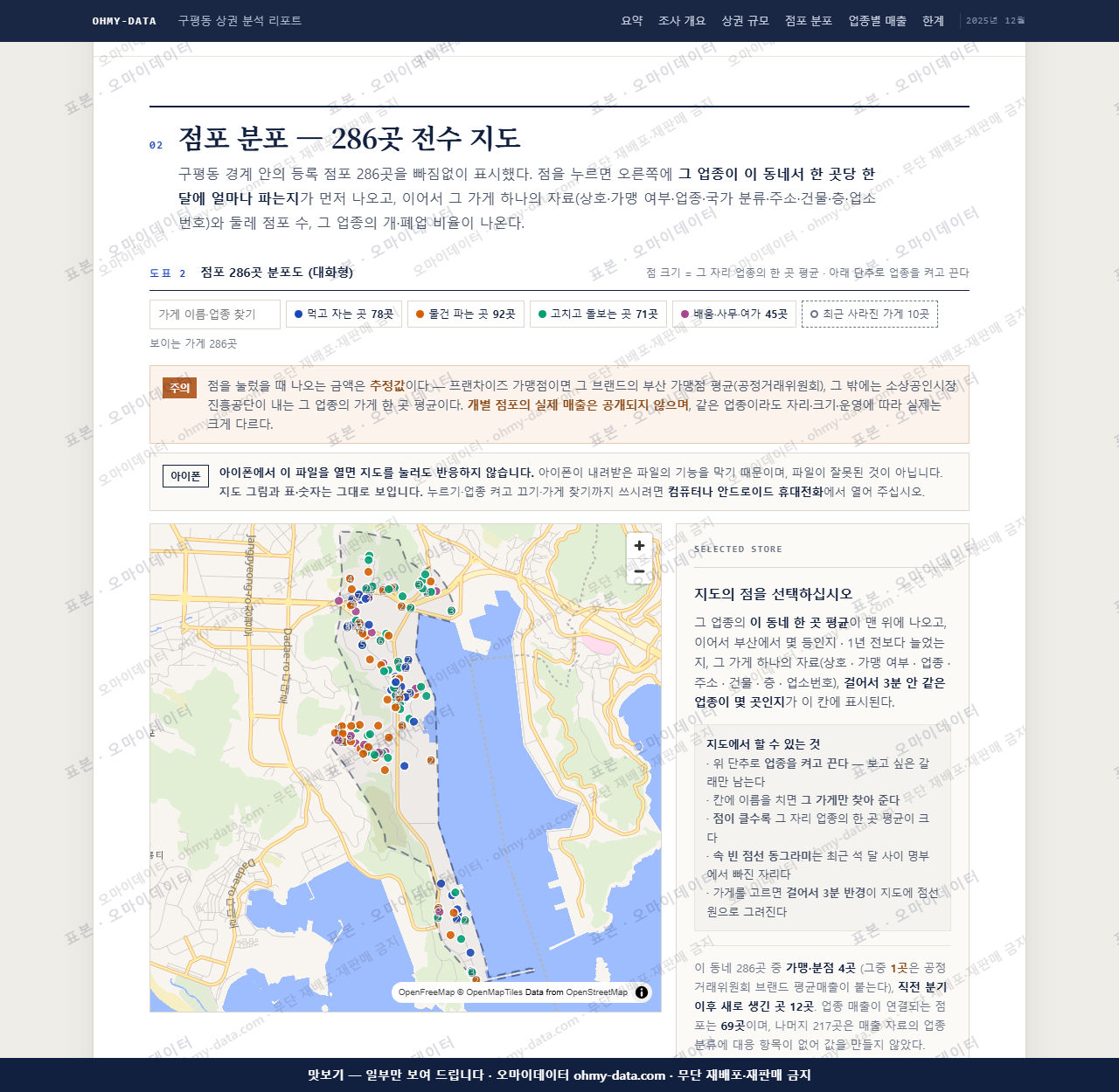 구평동 구평동_맛보기2.png