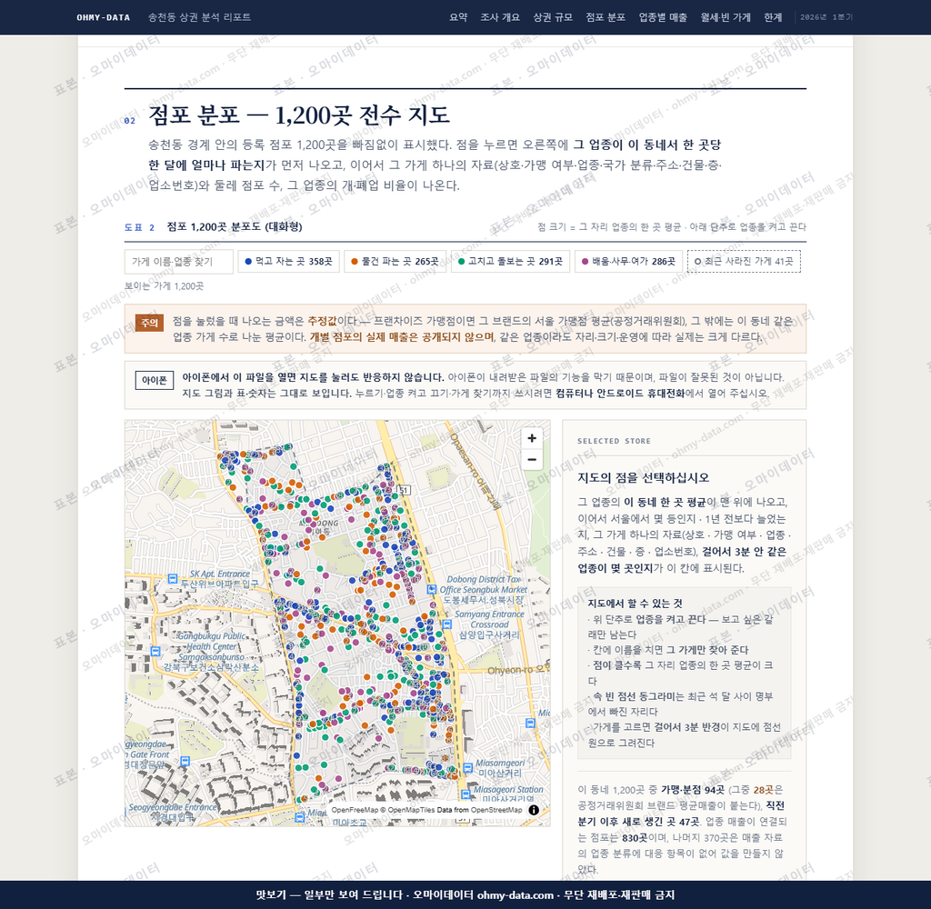 송천동 송천동_맛보기2.png