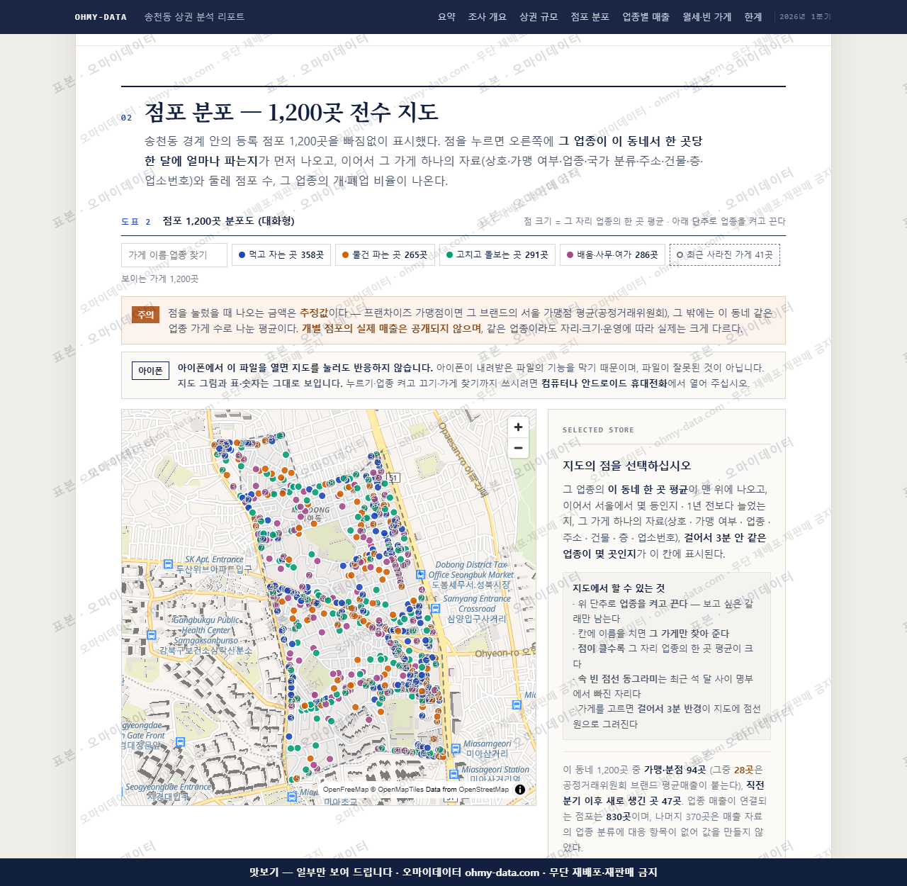 송천동 송천동_맛보기2.png