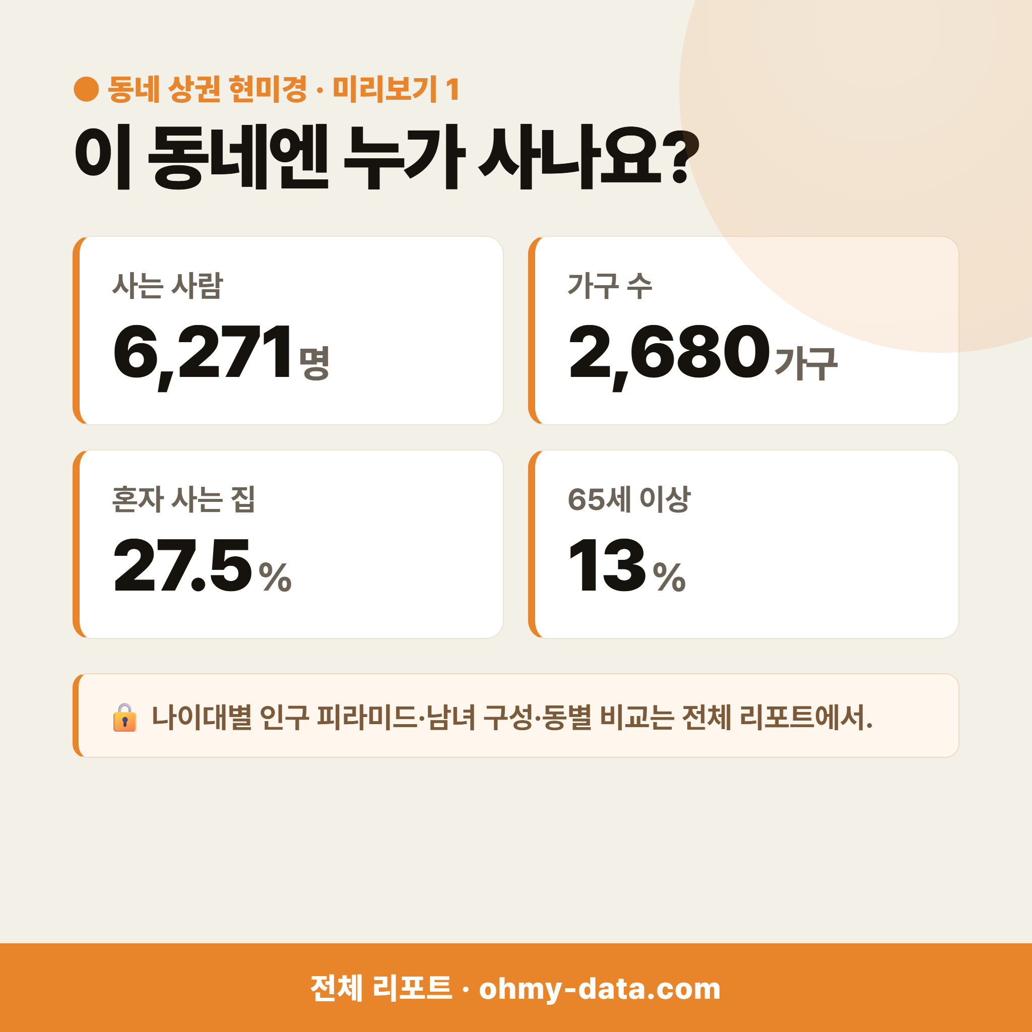 대명동 대명동_맛보기_2.png