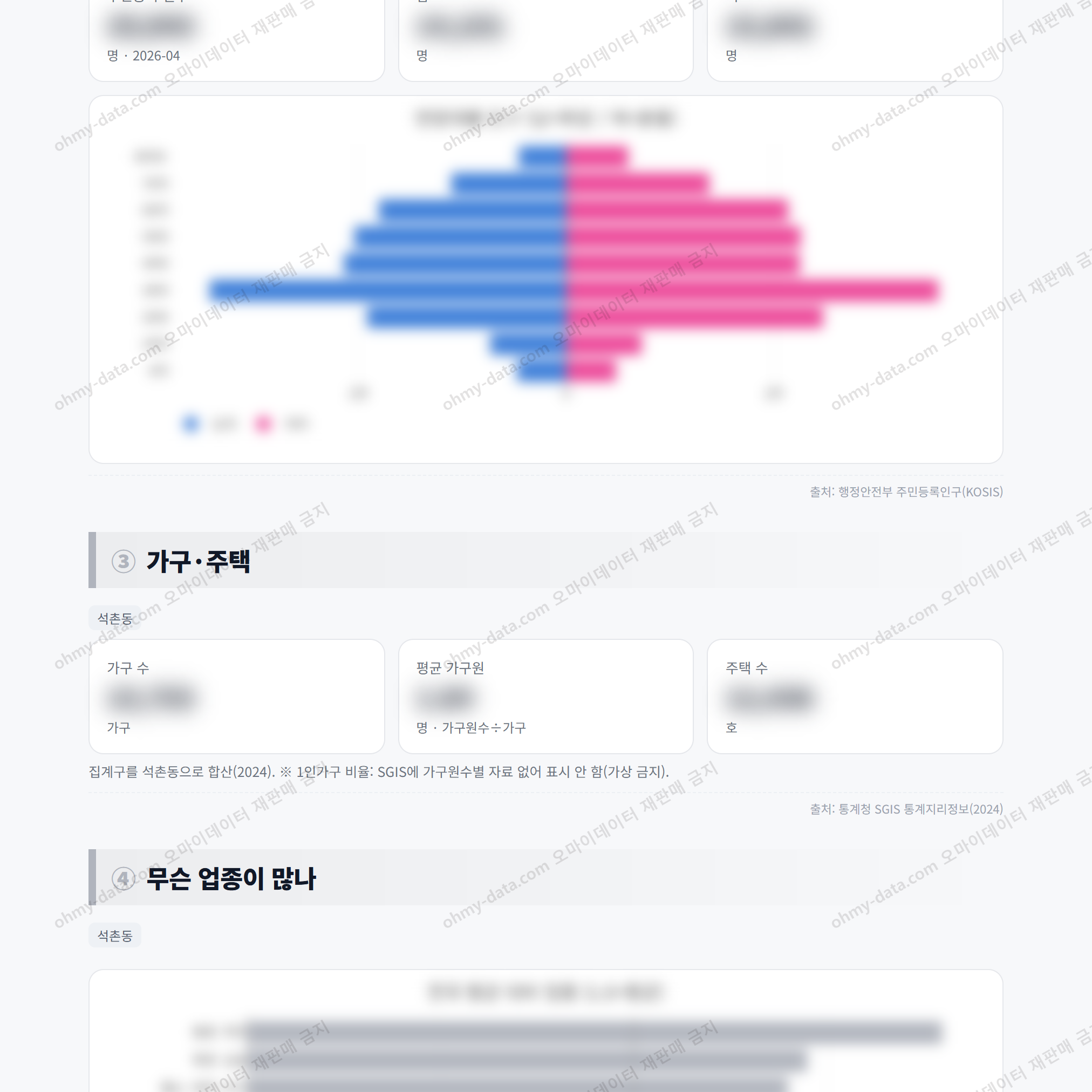 석촌동 석촌동_맛보기_2.png